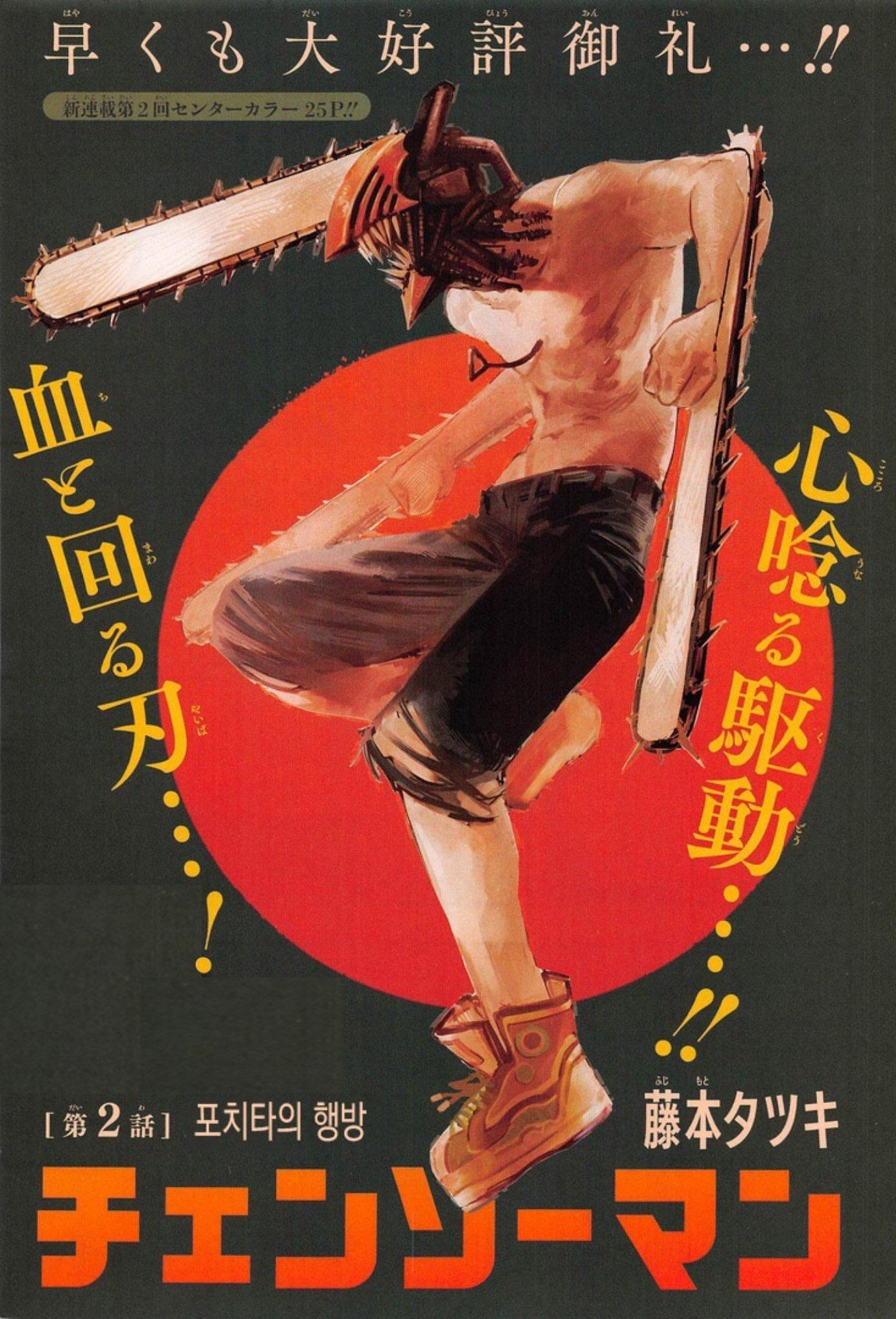 1391 x 2047 · jpeg - Chainsaw-Man - Ch. 2 Color Page : manga