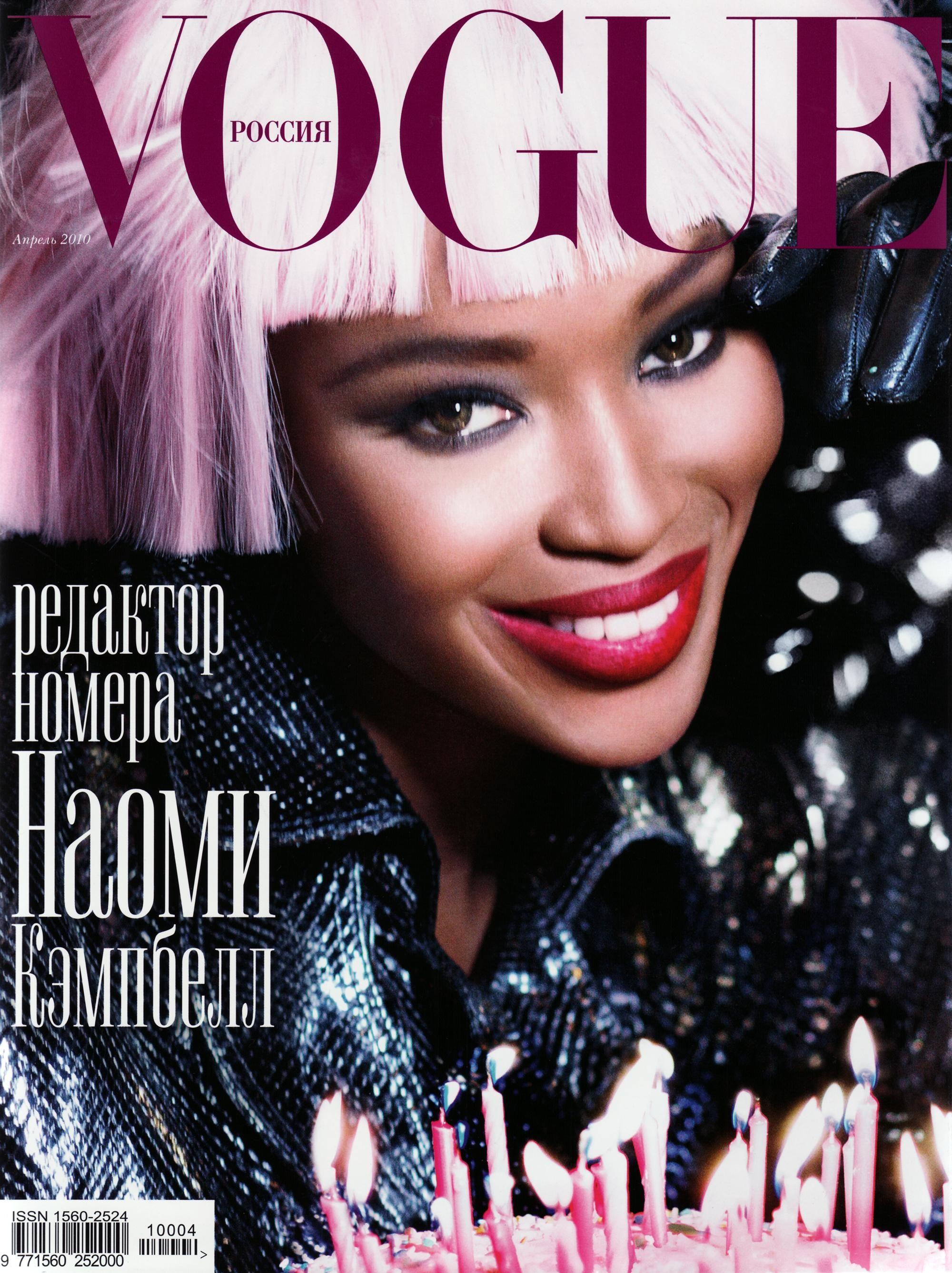 2000 x 2676 · jpeg - Naomi Campbell photo, pics, wallpaper - photo #558598 | Vogue magazine ...